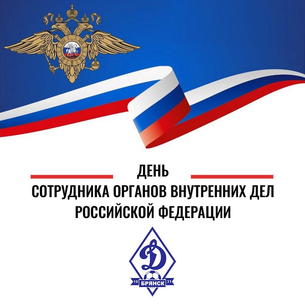 Поздравление с профессиональным праздником мвд